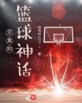 如何通过阅读相关书籍提升篮球心态_0