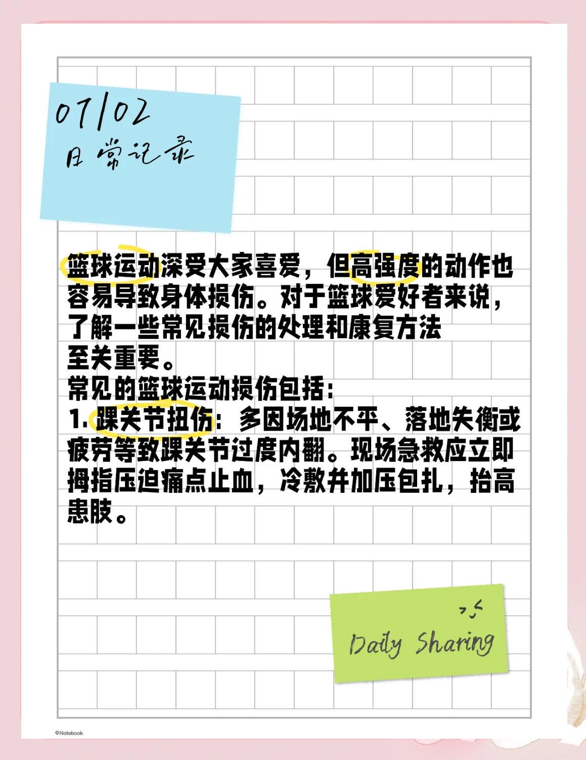 如何通过阅读相关书籍提升篮球心态_2